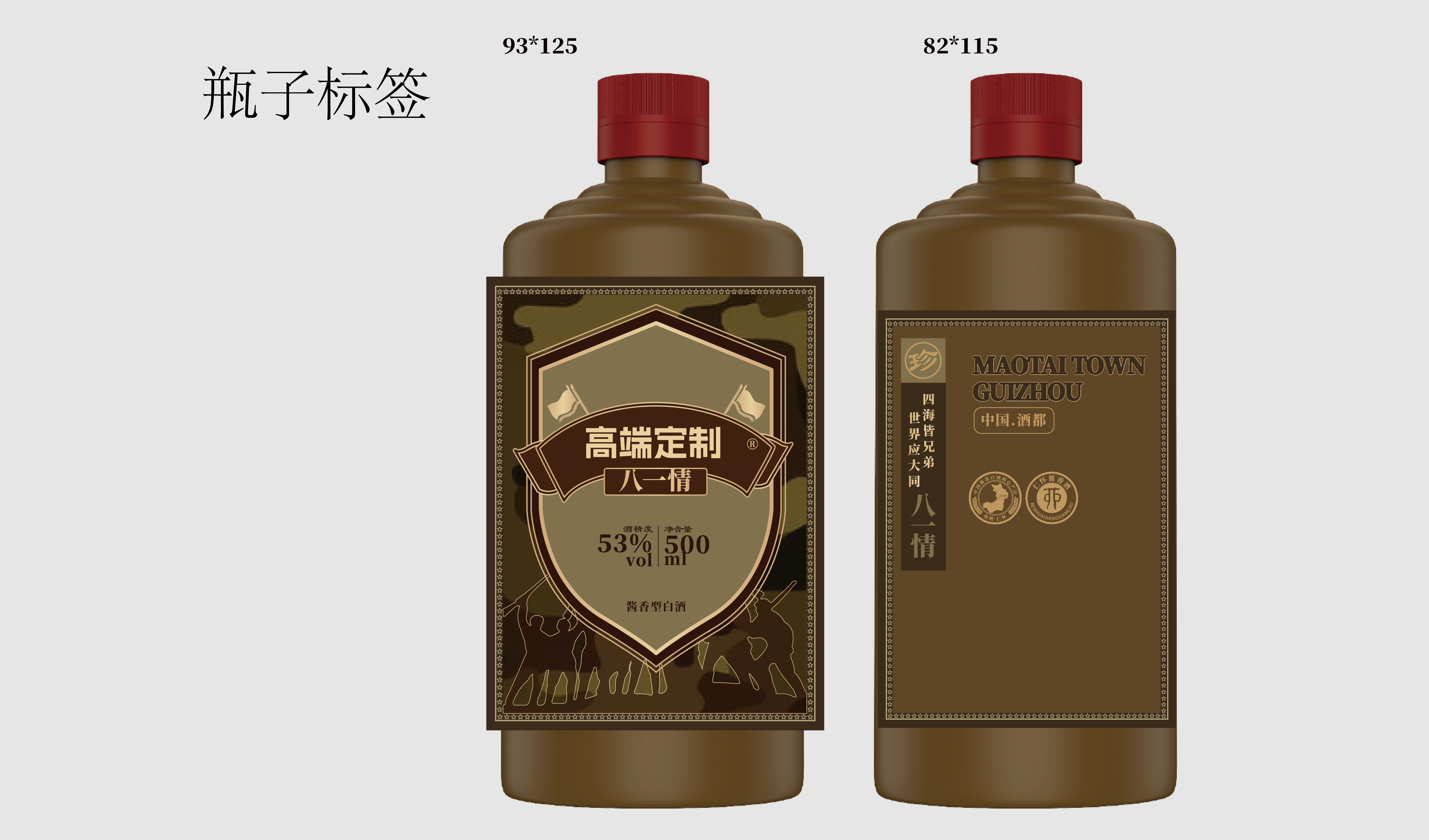 军绿 军创 军绿 迷彩 平面文件